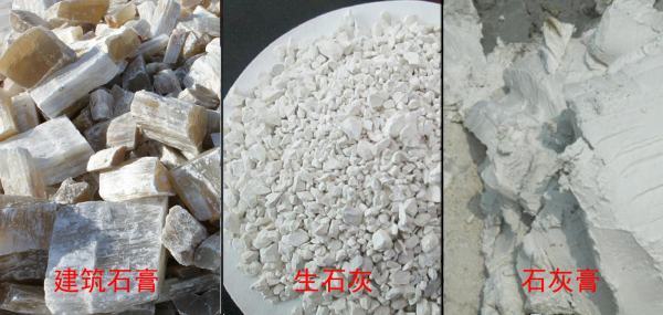 建筑石膏、石灰、石灰膏、怎么区别,在建筑中起到啥作用?